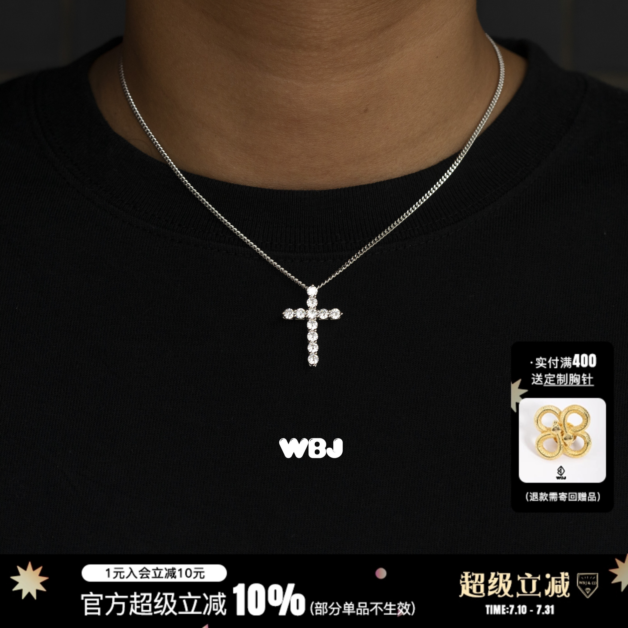 wbj定制无扣十字架镀金包邮银饰