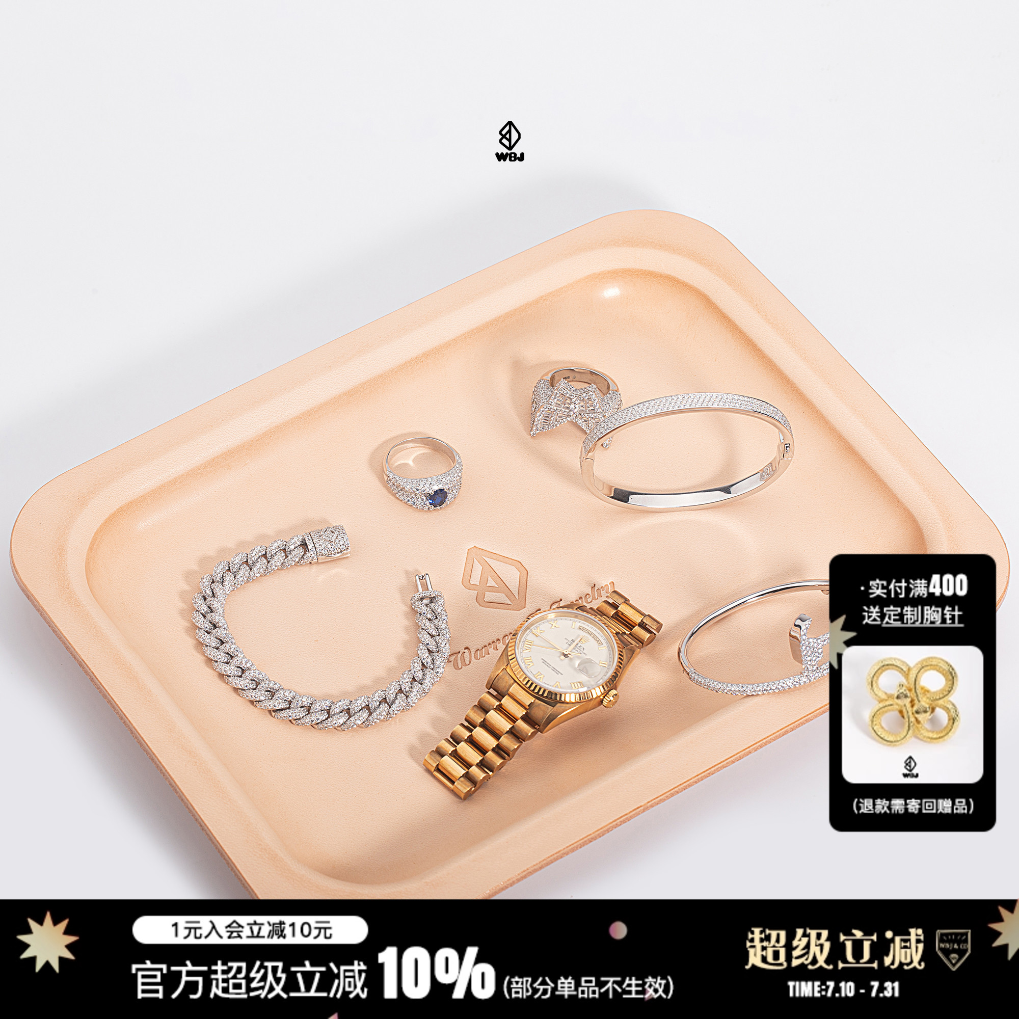 WBJ定制珠宝精致皮盘收纳盘