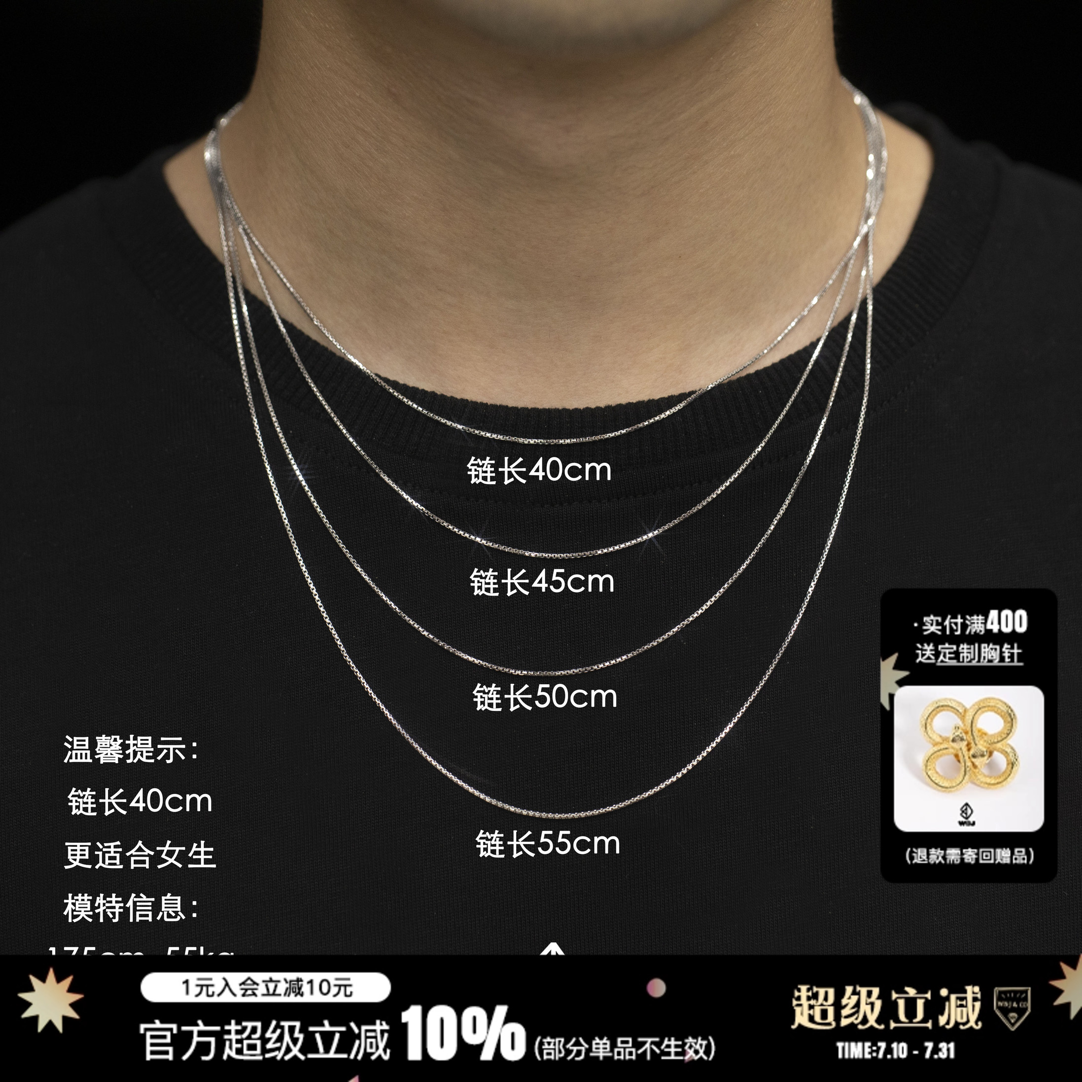 WBJ定制珠宝银盒子链通用项链
