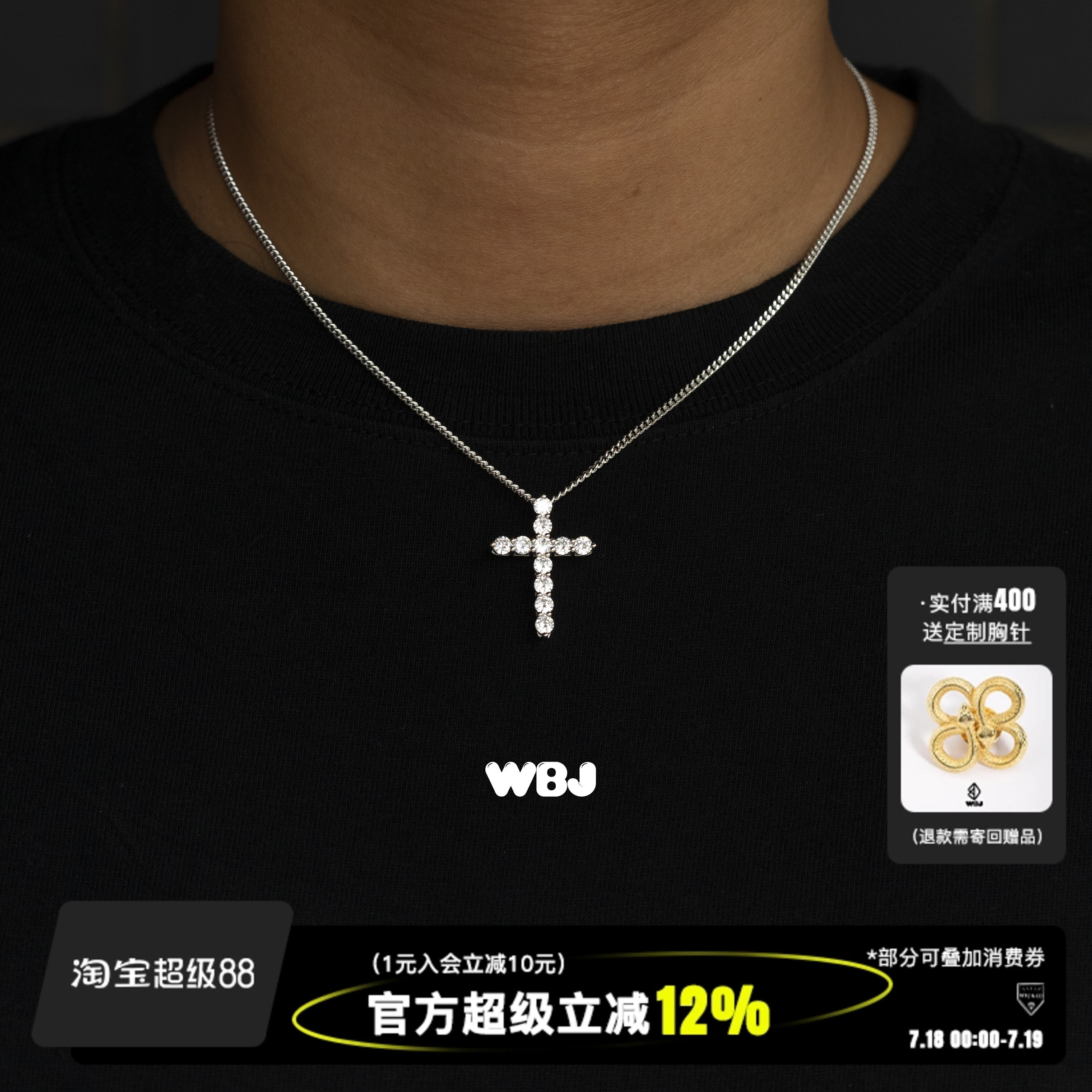 wbj定制无扣十字架镀金包邮银饰