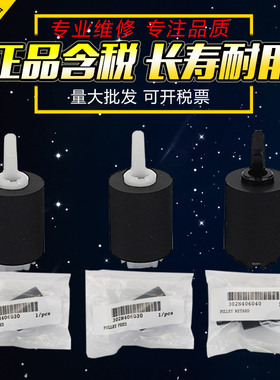 适用 京瓷5501 4501i搓纸轮 正品 FS 3501 6501 4551 5551 4500 8001 3500 4500 7551 i纸盒搓纸轮分离
