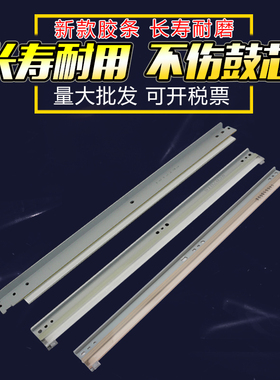适用柯美C554e C226刮板美能达BHC454 284 364 266 306 C227 258 7222 308 458 658硒鼓转印刮刀震旦C225 223