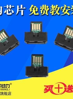 适用 夏普MXB45NT B45CT B45AT M350 355 B376 450 455 B476粉盒芯片 A4机 M476碳粉计数器 墨粉清零复位英文