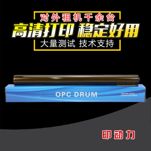 适用夏普BPDR70 C 2652 2623硒鼓鼓芯3152 3182 4582 5582 C6582D