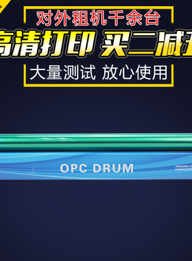 适用 三星K2200 D707R鼓芯 硒鼓 套鼓显影仓 惠普HP CF257A M433 436 437 439 M42523 42526N 复印打印机晒鼓