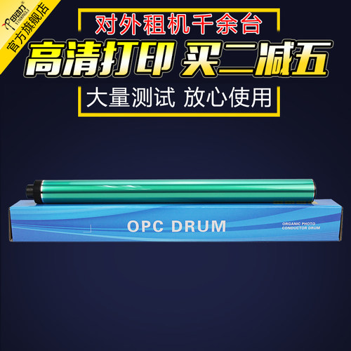 优质鼓芯 高清打印 买二减五 量大批发