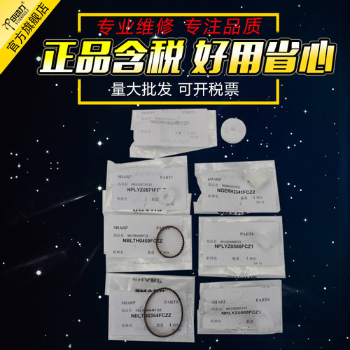 注意：8008齿轮有些显影仓是大孔，无法使用