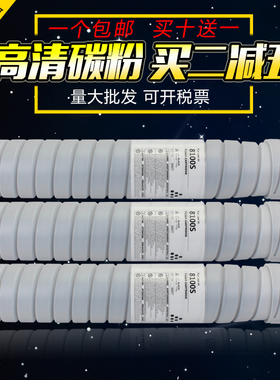 适用 理光8120s碳粉 pro 8100 8110 8120粉盒 8200 8210 8220 8300 8320 8310 s ex exe粉仓墨粉筒粉瓶