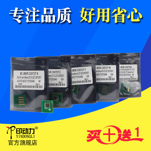适用施乐VIC337155717771芯片