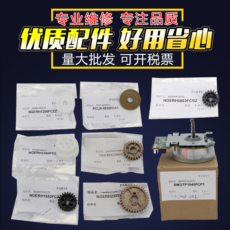 全新正品 夏普专修 好用省心 经销商批发价