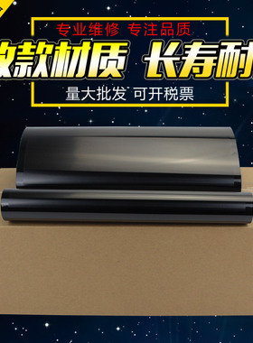 适用柯美754e 654e转印带 柯尼卡美能达BH C652 C552 C452 758 808 958 659 759 震旦ADC556 656 756转印膜