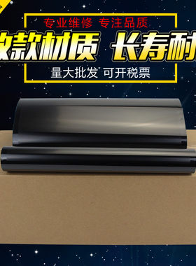 适用柯美754e 654e转印带 柯尼卡美能达BH C652 C552 C452 758 808 958 659 759 震旦ADC556 656 756转印膜
