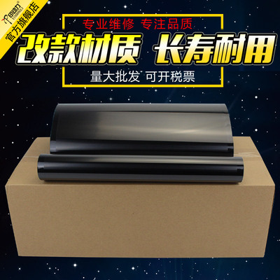 适用柯美754e 654e转印带 柯尼卡美能达BH C652 C552 C452 758 808 958 659 759 震旦ADC556 656 756转印膜