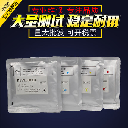 适用 东芝FC505C 2505AC载体 e-STUDIO 2000ac 2500AC 2505 3005 3505 4505 5005 C AC铁粉 显影剂