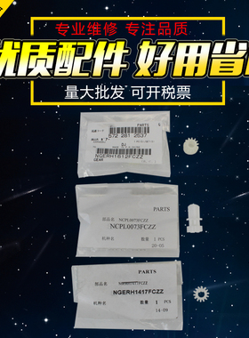 适用夏普565 564 5608 5658硒鼓废粉齿轮3608 3658 503 4621 5621 365 465 4052 SF361 461 501D B4081 B6081