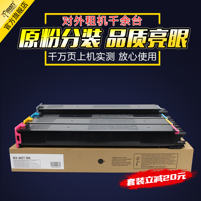 优选碳粉 色彩艳丽 定影牢固 上机即用