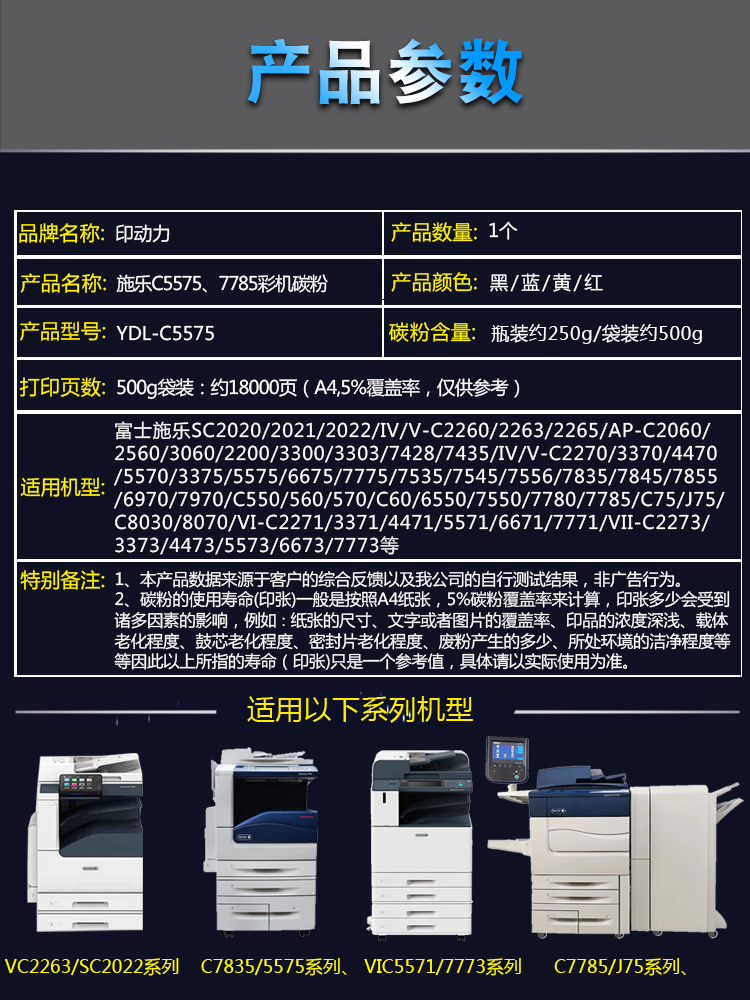 印动力适用施乐C5570 5575 3375 7785 3371 6671碳粉IV V7855 75