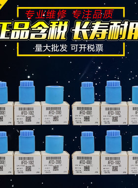 适用理光8001 9001 9002 8002 7501纸盒搓纸轮8000 7502 7503 7002 8001 6503 7500 9003 IM7000 6000搓纸轮