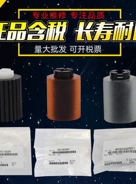 适用柯美C224 C284 367纸盒搓纸轮 美能达C454 C554 652 654 754 363 283 C226 277 266 287 458震旦C225 285