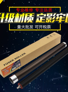 适用 夏普350 355 4512上辊 ar 455 420定影辊 MX 450下辊 280u下胶辊 奥西IM 3511 4511 3512加热辊