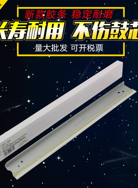 适用 富士施乐286 3007 四代IV 五代V3065 3060 2060 3560 AP2560刮板4070 5070 450i 550 5325 5330清洁刮刀
