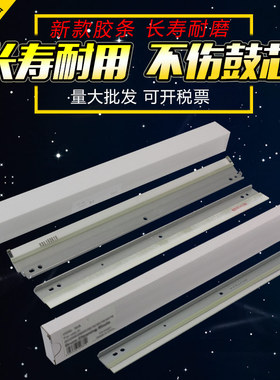 适用 夏普904 850 1204硒鼓刮刀转印刮板 副刮板MX1100 1054 950 9008 12008 10508 905 1055 1205鼓架密封片