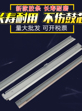 适用理光MPC2003 2503 2004 2504 硒鼓转印刮板腊条C3503 6003 3504 5504 6004 IMC2000 2001 3000 3500 4500