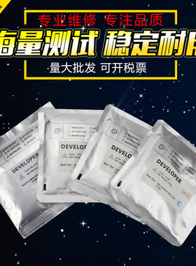 适用 夏普MX51CV 5148NC 5140 4148NC载体 MX 5110 4110 4118 5118 4128 5128 5111铁粉 复印机彩色显影剂