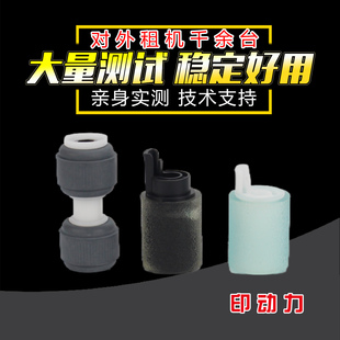 适用 佳能IRC 5560 5550 5535 5760输稿器搓纸轮 ADV IR C5540 5735 5740 5750原稿 自动送稿器搓纸轮一套3个