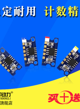 适用 柯美C353 C200硒鼓芯片 柯尼卡美能达C203 C210 C253 C7720 C7721粉盒芯片震旦ADC208 C218计数器