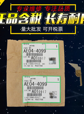 适用 理光5002 4002定影分离爪MP 4000 5000B 4001 5001上辊分离爪 基士得耶DSM940 950 sp加热辊分离爪