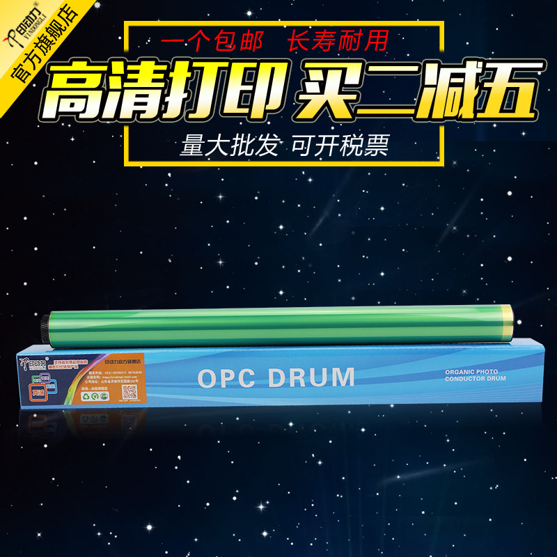 长寿鼓芯 高清打印 量大批发 经销商享特价