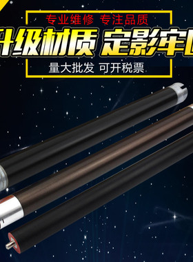 适用理光MP2014 1813 2013定影辊 2501 IM2700 2701 2702 1610 上辊下辊 基士得耶1120 818 GS1127 1227 1027