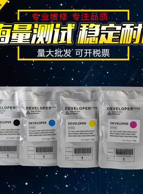 适用夏普C4081 C6081 5081 3081 C6082载体MX60CV C2621 3121 2651 3051 3082 2622 SF262 351 352R RC显影剂