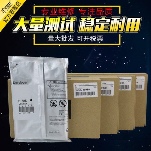 适用 富士施乐SC2020 2021 C2022载体 VC 2260 2263 2265显影剂 APC2060 2560 3060 3065胶片彩色复印机铁粉