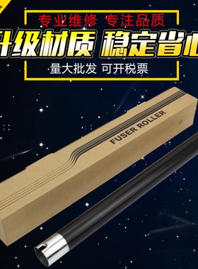 适用 京瓷KM3010 3511上辊 TASKalfa 3011 3510 i 定影辊 复印机FS 3010i 3011i 3511i 3510i加热辊 CET品质