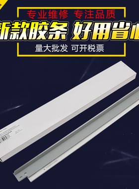 适用 佳能NPG57 G73 G84 2625i刮板 IR 2630i 2635i 2645i 4525i 4535i 4545i 4551i II III硒鼓刮刀清洁刮片