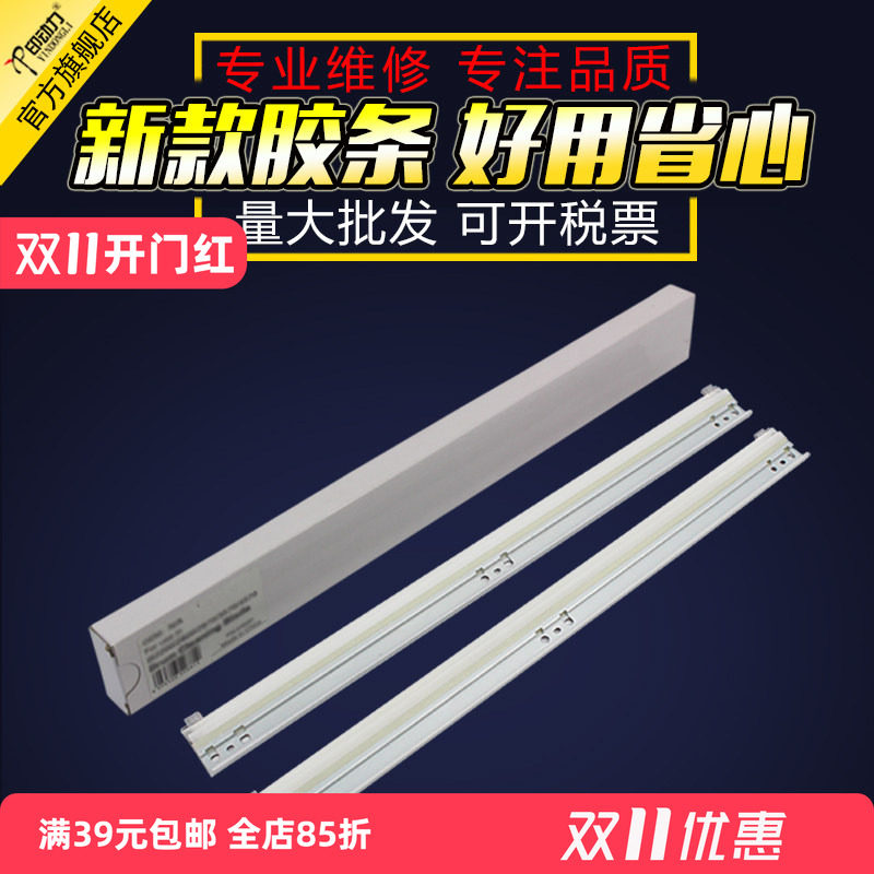 适用 柯尼卡美能达C450i C550i硒鼓刮板 Bizhub 柯美C650i C750i清洁刮刀 复印机刮板废粉刮板