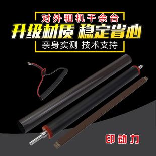 压条3054 2650定影辊油布 2640 6055 6054 5054定影膜 5055 4054 2555 4000 适用理光2554 3555 IM2500 4055