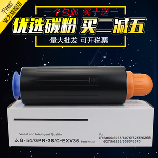 8295 8105粉盒 G54 适用 6055 8285 6255 8505i NPG53 8585 8595i 8085墨粉仓碳粉筒 6275 6075 佳能8205