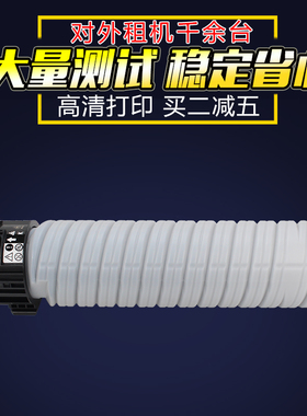 适用 理光MP6054C粉盒 4054 5054 4055 5055 6055墨盒IM4000 5000 6000 sp碳粉墨粉基士得耶DSM2650 2660粉仓