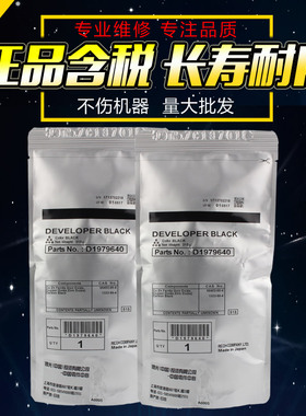 适用理光6054 5054 6055载体MP2554 2555 3054 3554 3055 5055 IM4000 5000 6000铁粉基士得耶2540 2560 2650
