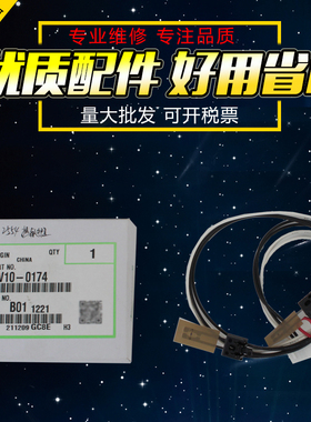 适用 理光MP2554 6054热敏电阻 2555 3054 4054 5054 6055 3555 3554 sp定影电阻DSM2540 2535热保险复位电阻