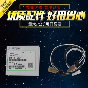 3554 2535热保险复位电阻 2555 5054 6055 4054 6054热敏电阻 3054 sp定影电阻DSM2540 适用 3555 理光MP2554