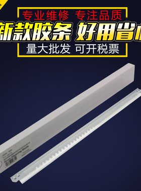 适用 东芝FC505C 2000 2500 AC 2505C刮板 2550 2551 2555 3005 3055 3505 3555 4505 5005 5055 C刮刀