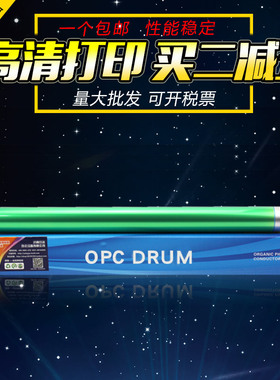 适用 夏普355长寿命鼓芯 ar455 350 450 3512 4512 3511 451 4511 420 MX350 奥西IM硒鼓 感光鼓芯 技术支持