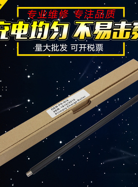 适用施乐1810 2110充电辊S2320 2420 2520 2011 AP2150 2350 V2060 2560 3065 3060 IVC2260 2265 B7025 7120