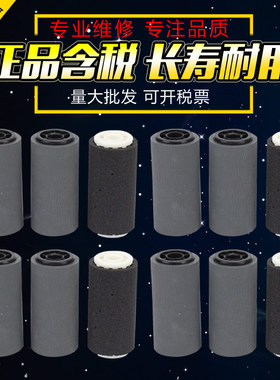 适用施乐S1810 2011 2110 IV3065 3060送稿器搓纸轮分页器2060 2263 2265 2260 SC2020 2022 2520 2420 2350