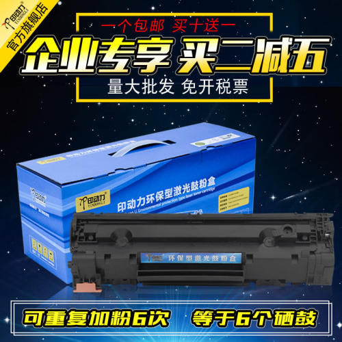 优质硒鼓 省心省力 多次加粉 印品清晰整洁