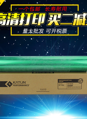 适用 夏普754 654鼓芯 MX6508 7508硒鼓 MX754DR 6570 7570 SF S651D 751D感光鼓6581 7581成像鼓 晒鼓长寿命